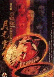 制作综艺《AI导戏现场》封面