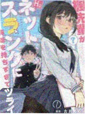 AI短剧《山海食肆》漫改奇幻封面